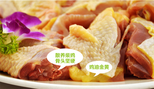 中华宫廷黄鸡