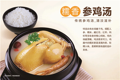 参鸡汤 参鸡汤